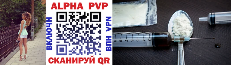 A PVP кристаллы  мега вход  Раменское 