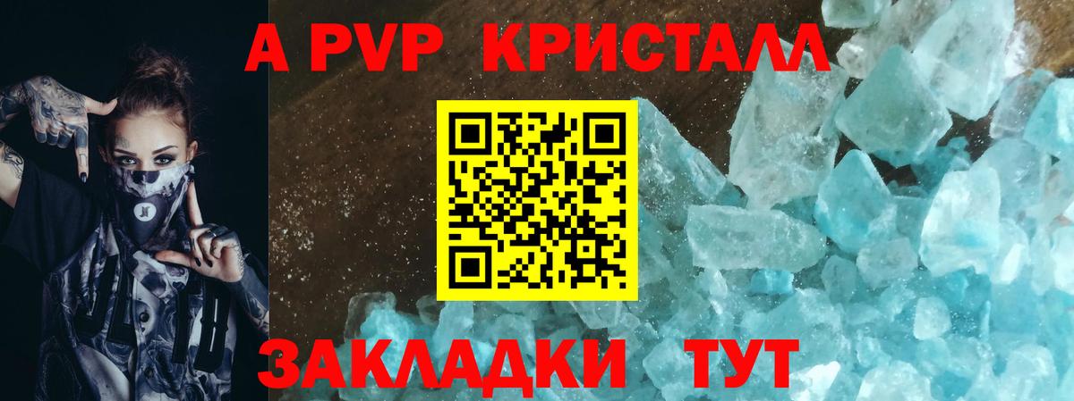 Alpha-PVP мука  Вход с VPN  A-PVP СК КРИС  Раменское  А ПВП крисы CK 