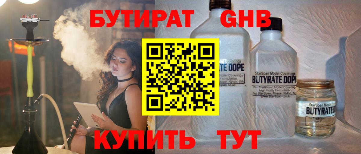 Бутират буратино  Вход с VPN  Бутират  Раменское 
