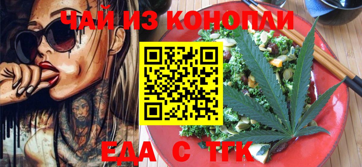 Cannafood марихуана  Вход с VPN  Раменское 