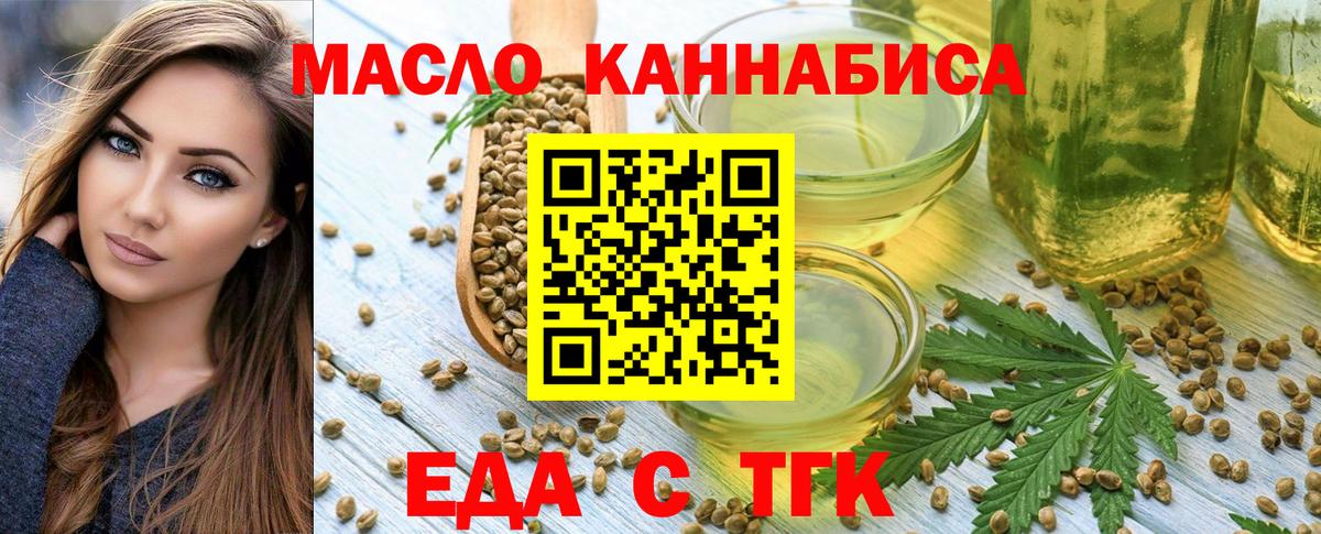 Cannafood конопля Раменское
