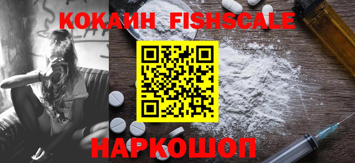Cocaine Колумбийский  Вход с VPN  Раменское 