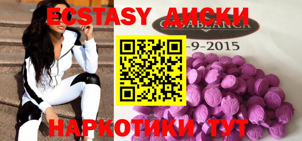 ЭКСТАЗИ MDMA Раменское