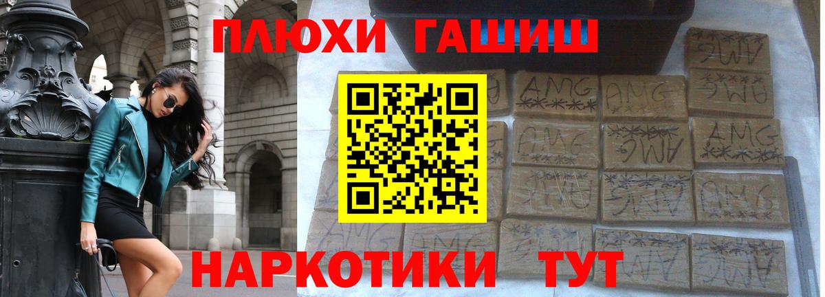 ГАШ индика сатива  ГАШ Изолятор  Вход с VPN  закладки  Раменское 