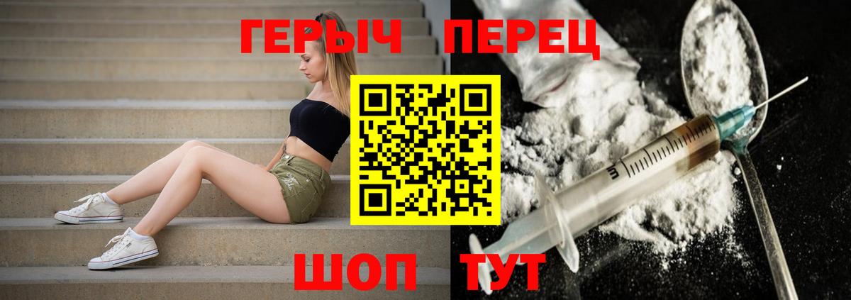 ГЕРОИН хмурый Раменское