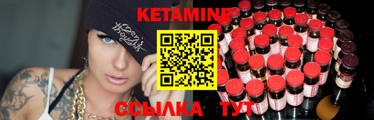 КЕТАМИН ketamine Раменское