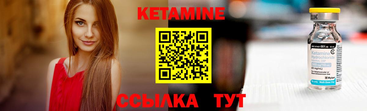 КЕТАМИН VHQ  КЕТАМИН VHQ  Вход с VPN  Раменское 