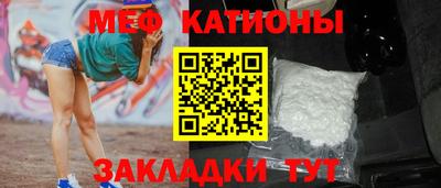 мефедрон Ангарск