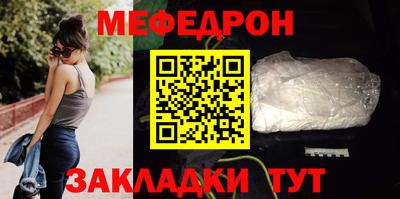 мефедрон Ангарск