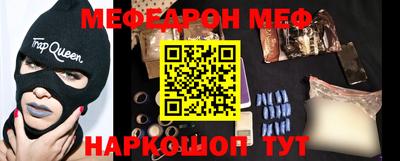 мефедрон Ангарск