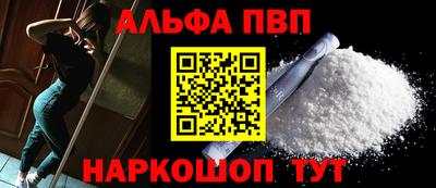 мефедрон Ангарск