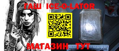 мефедрон Ангарск