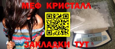 мефедрон Ангарск
