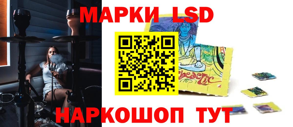 LSD-25 экстази кислота  ЛСД экстази кислота  Вход с VPN  Раменское 