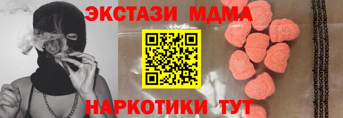МДМА кристаллы  Вход с VPN  Раменское  МДМА VHQ 