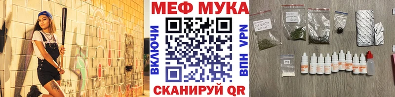 Меф VHQ  Раменское 