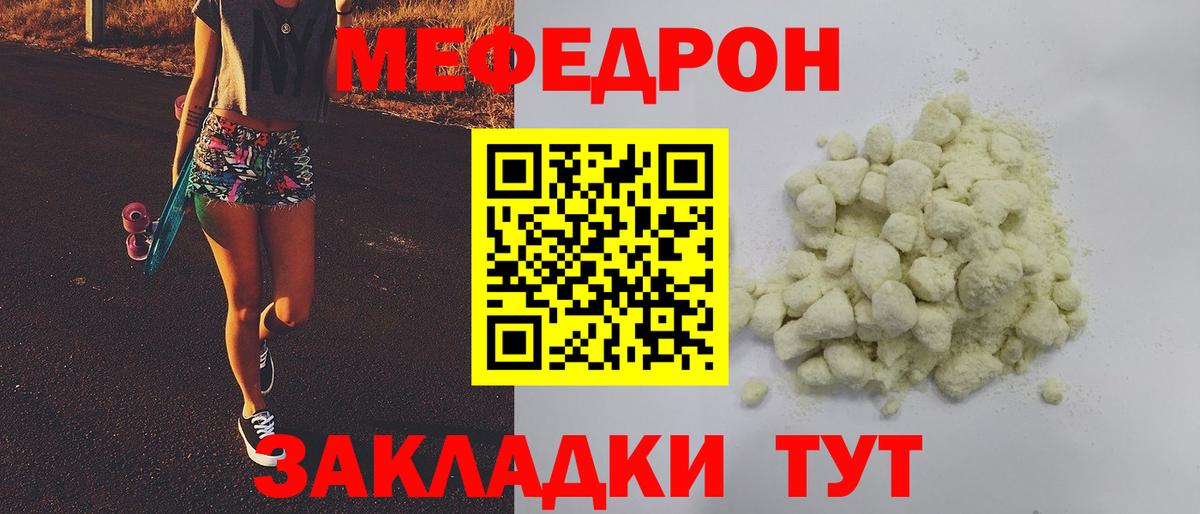 Меф мука  Меф  Вход с VPN  Раменское  МЕФ мяу мяу 