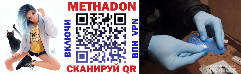 МЕТАДОН methadone  Раменское 