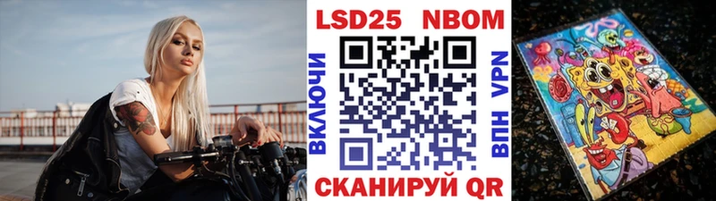 Марки N-bome 1,8мг  где купить наркоту  Раменское 