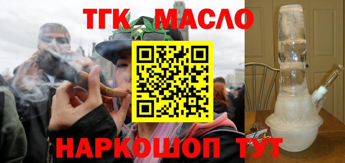Дистиллят ТГК вейп Раменское