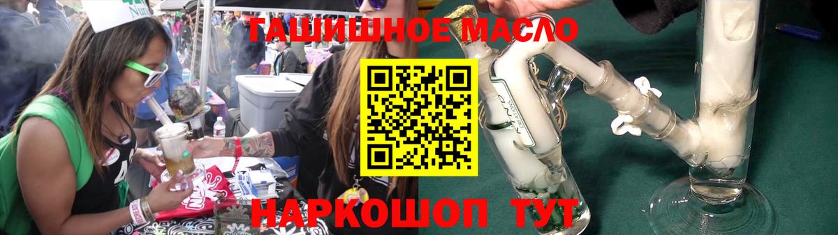 Дистиллят ТГК жижа  Вход с VPN  ТГК концентрат  Раменское 