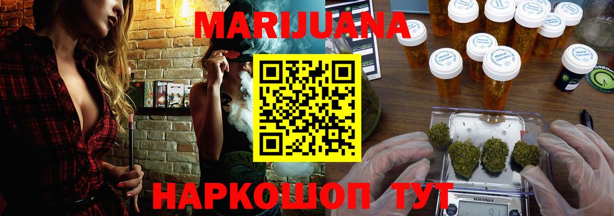Марихуана SATIVA & INDICA Раменское